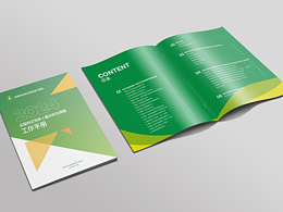 残疾人画册、服务手册、就业指导手册