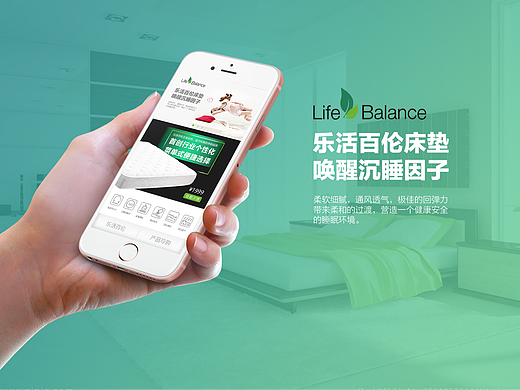 乐活百伦手机商城/产品活动详情页