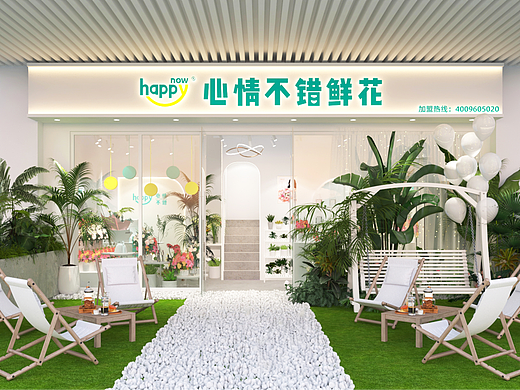 心情不错鲜花