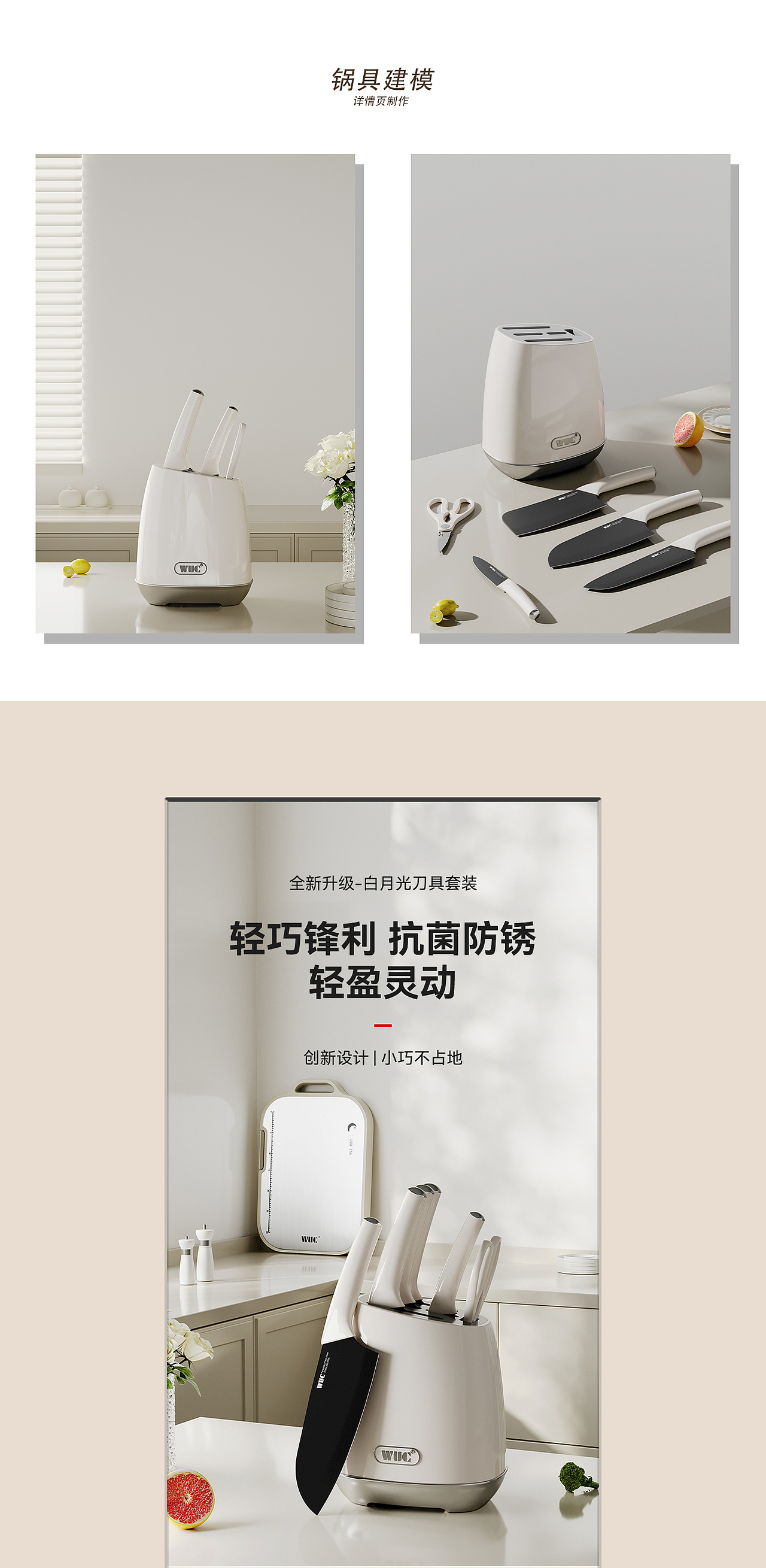 厨房产品摄影 | C4D建模 | 电商详情页（图ZMzc5Mzc3ODI0） - 电商 - 站酷设计师Tam_GeeKin原创素材 - 站酷ZCOOL