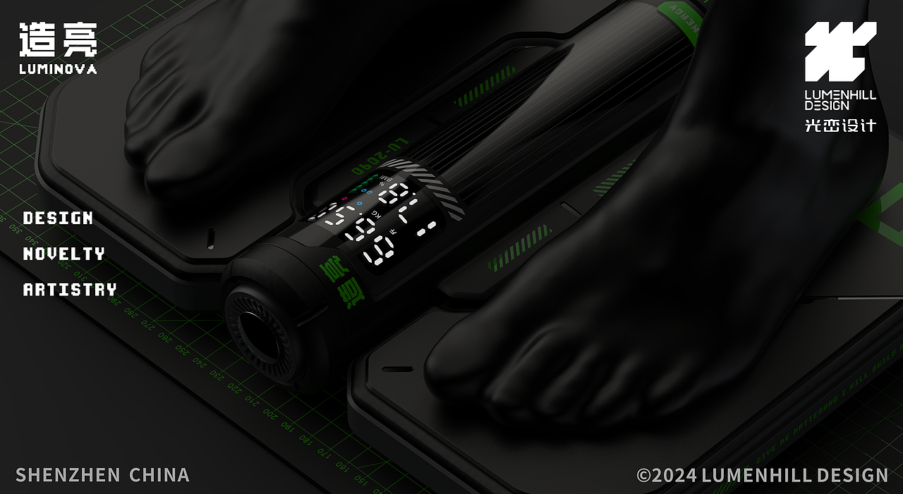 光峦｜LUMENHILL-【光能体脂秤】