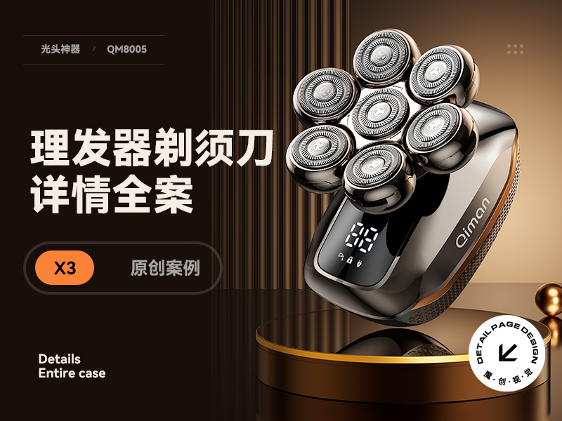 详情