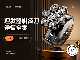 电商设计