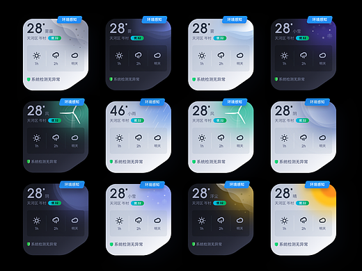pinterest搬运｜设计风格突出的界面UI