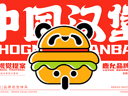 熊貓和考拉結(jié)合漢堡創(chuàng)意LOGO設(shè)計(jì)