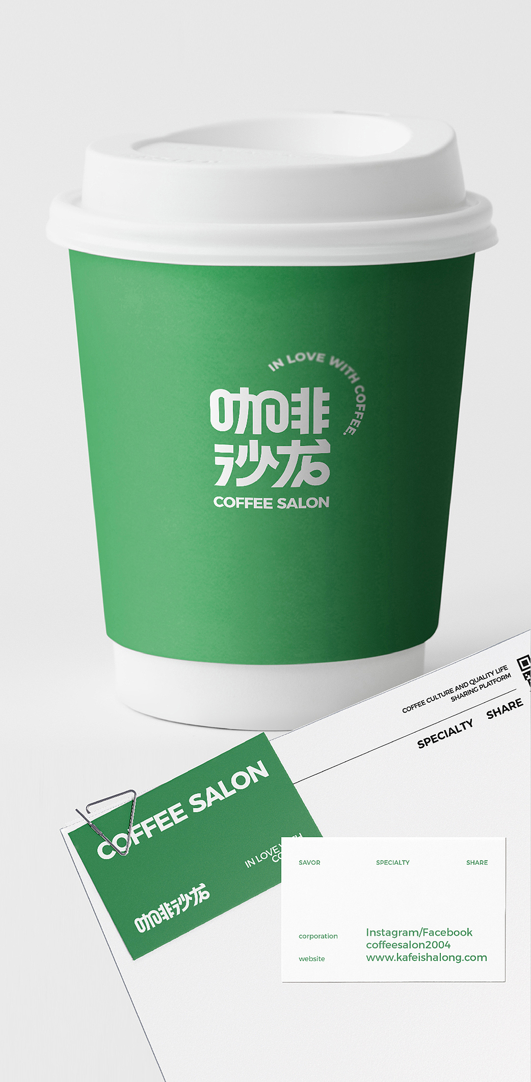 咖啡沙龙|品牌VI升级