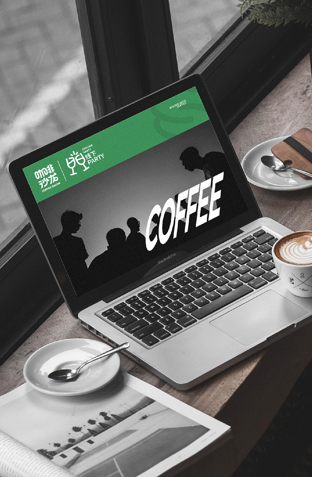 咖啡沙龙|品牌VI升级