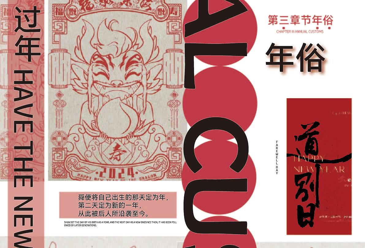 春节画册设计（图ZMzc5MzgzNjc2） - 书籍/画册 - 站酷设计师Z224226271原创素材 - 站酷ZCOOL