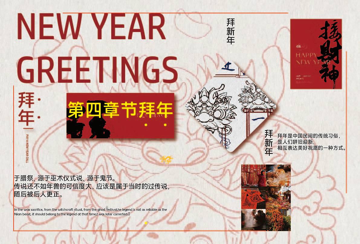 春节画册设计（图ZMzc5MzgzNjg0） - 书籍/画册 - 站酷设计师Z224226271原创素材 - 站酷ZCOOL