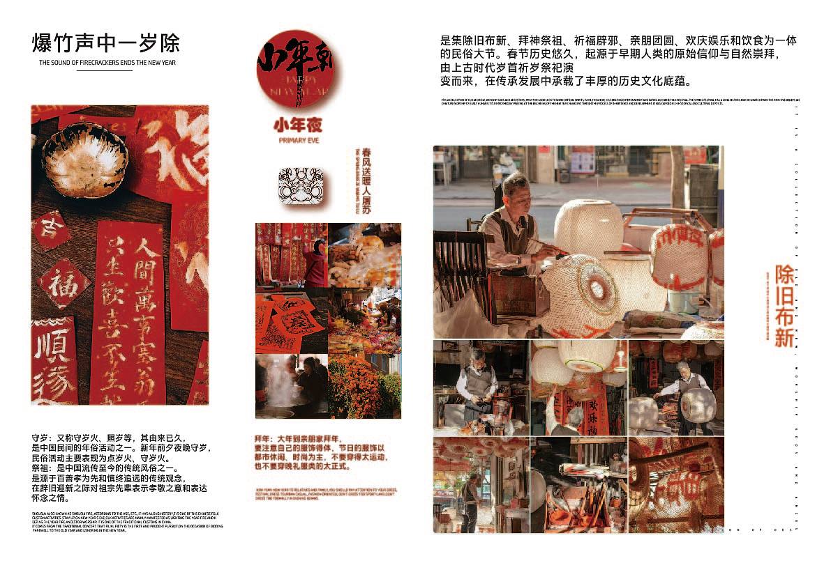 春节画册设计（图ZMzc5MzgzNjgw） - 书籍/画册 - 站酷设计师Z224226271原创素材 - 站酷ZCOOL