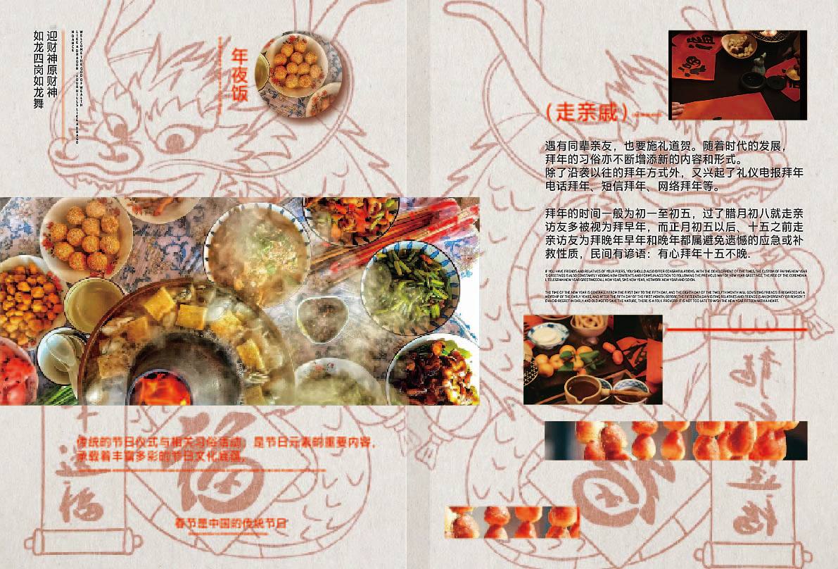 春节画册设计（图ZMzc5MzgzNzEy） - 书籍/画册 - 站酷设计师Z224226271原创素材 - 站酷ZCOOL