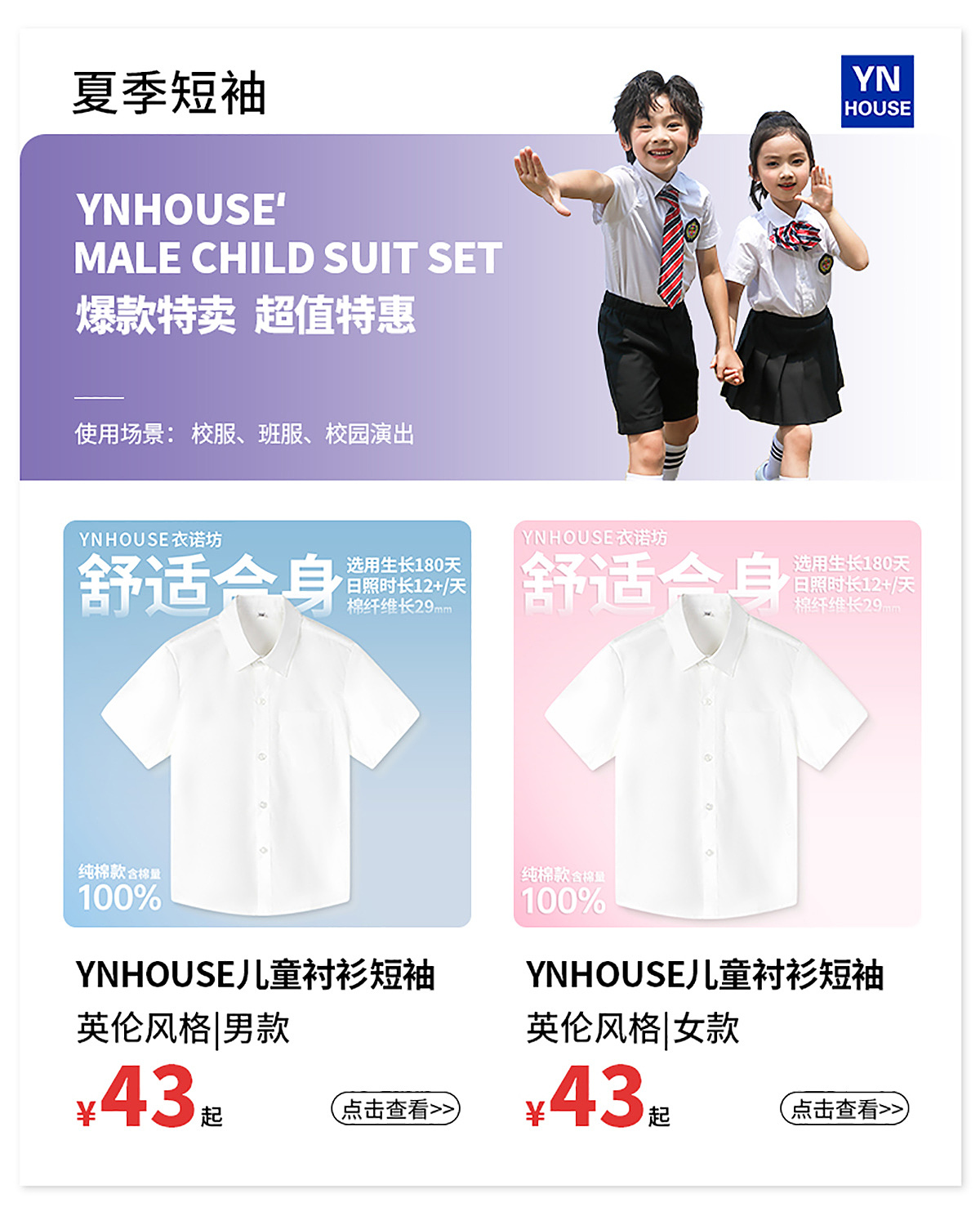 电商天猫平台首页设计-春季氛围