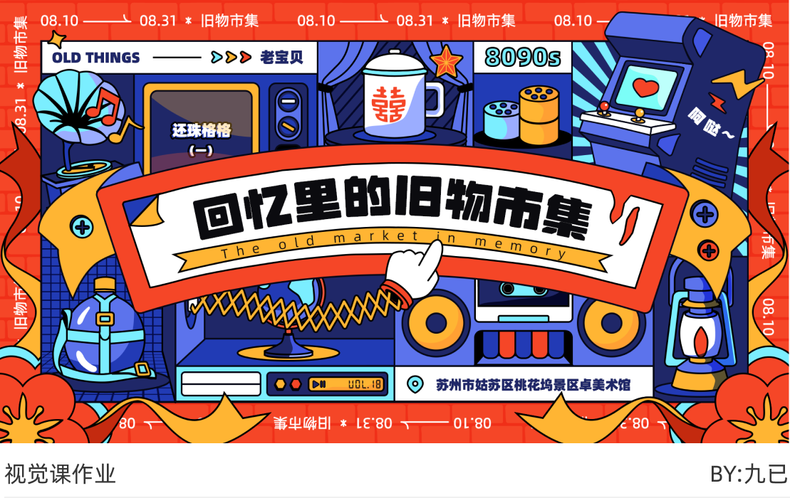 老师说我没有美术基础，让我不要画插画了，我觉得他说的不对！