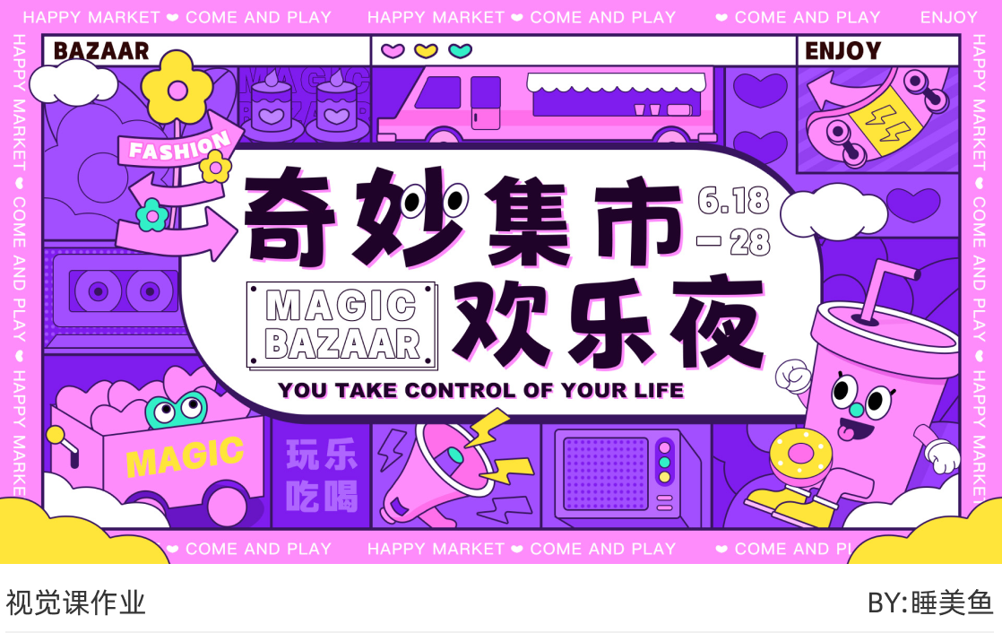 老师说我没有美术基础，让我不要画插画了，我觉得他说的不对！