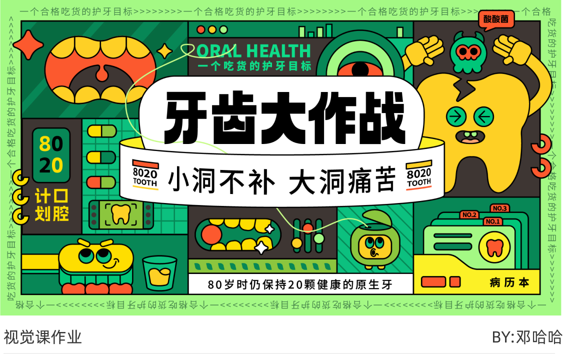 老师说我没有美术基础，让我不要画插画了，我觉得他说的不对！