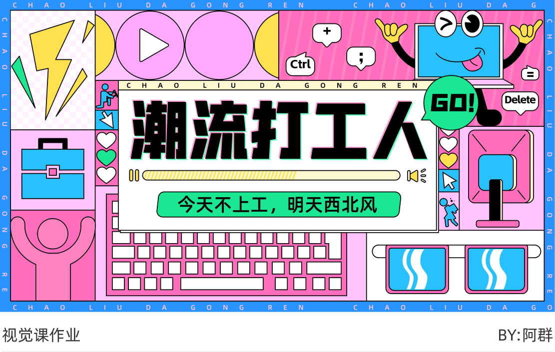 老师说我没有美术基础，让我不要画插画了，我觉得他说的不对！