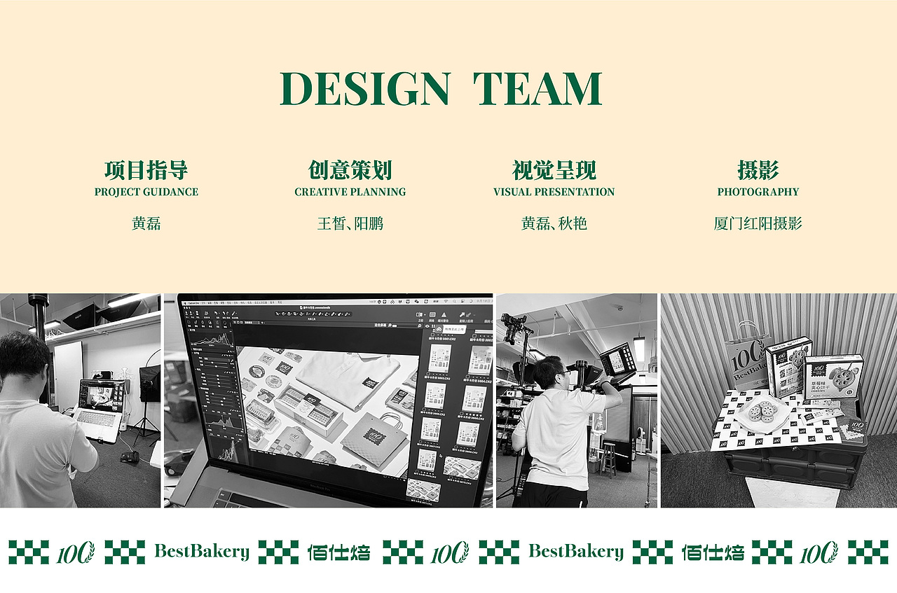 从0到1打造'佰'分烘焙 | 蜗牛新作（图ZMzc5Mzg0OTA4） - 品牌 - 站酷设计师蜗牛快消创意原创素材 - 站酷ZCOOL