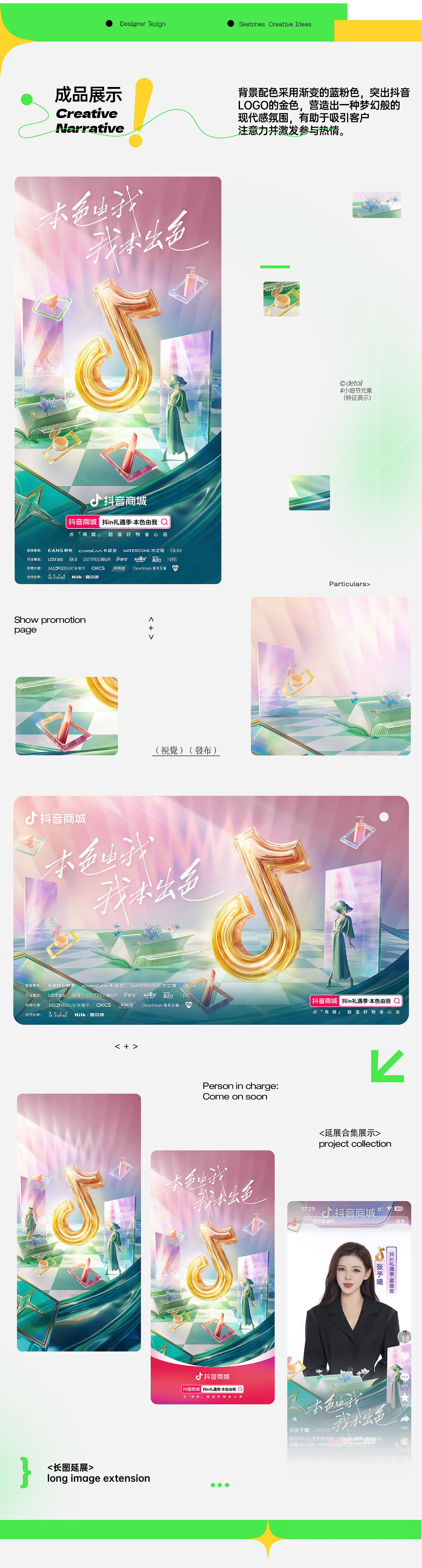 2024年上半年案例(AI设计提效)分享（图ZMzc5Mzg1ODY4） - 海报 - 站酷设计师DFD加油原创素材 - 站酷ZCOOL