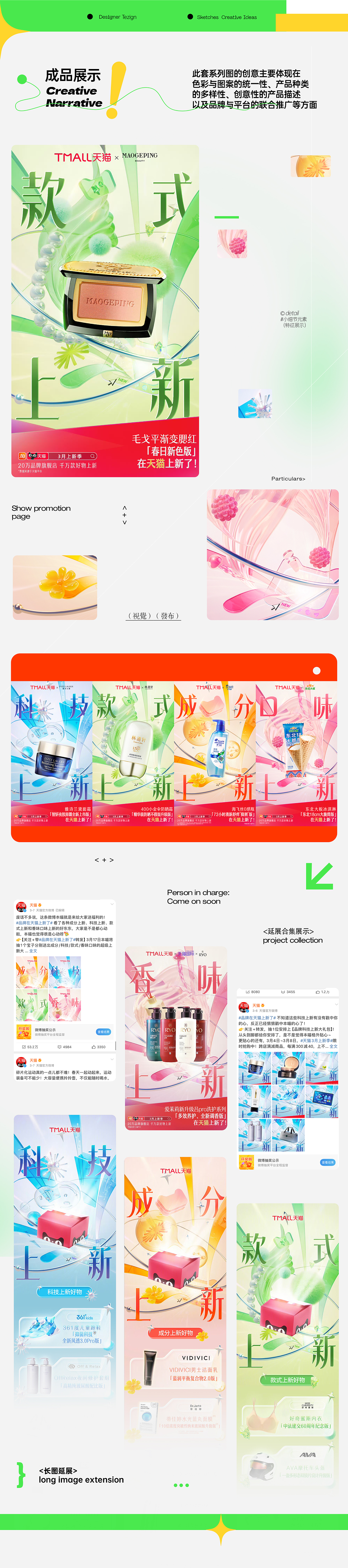 2024年上半年案例(AI设计提效)分享（图ZMzc5Mzg1ODc2） - 海报 - 站酷设计师DFD加油原创素材 - 站酷ZCOOL