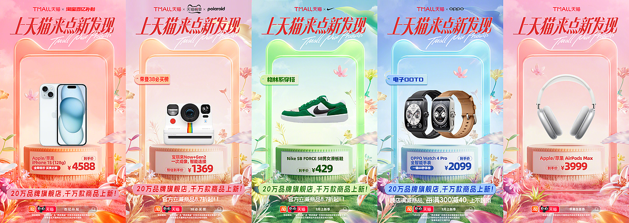 2024年上半年案例(AI设计提效)分享（图ZMzc5Mzg1ODU2） - 海报 - 站酷设计师DFD加油原创素材 - 站酷ZCOOL