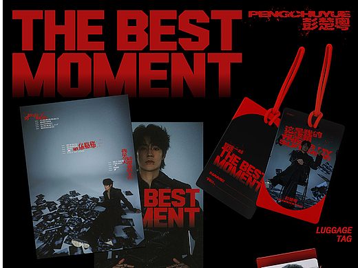 彭楚粤THE BEST MOMENT专场演唱会