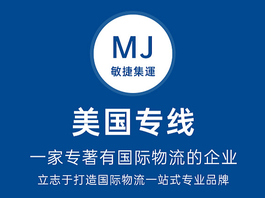 跨境物流详情页