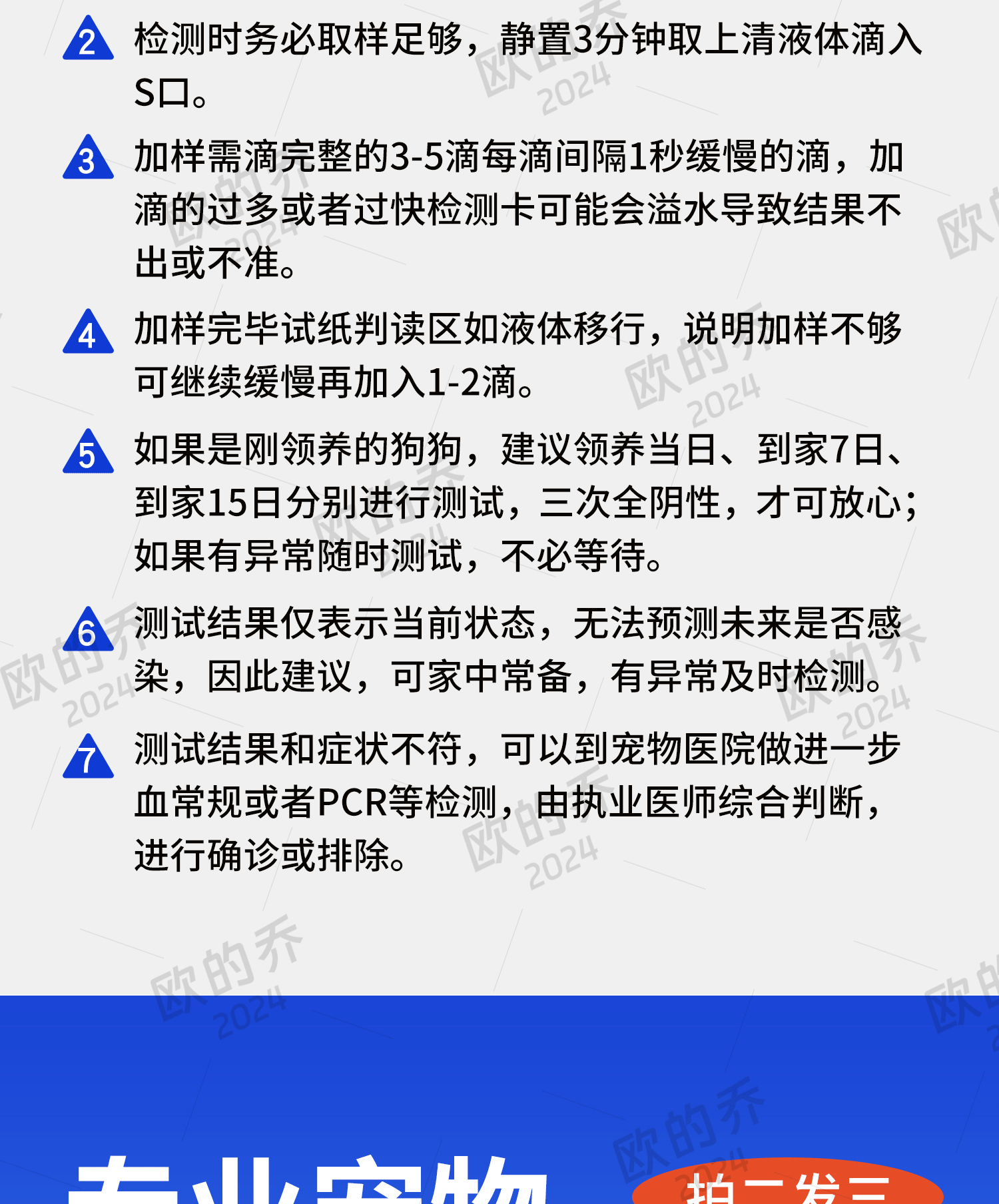 宠物试纸 详情页制作