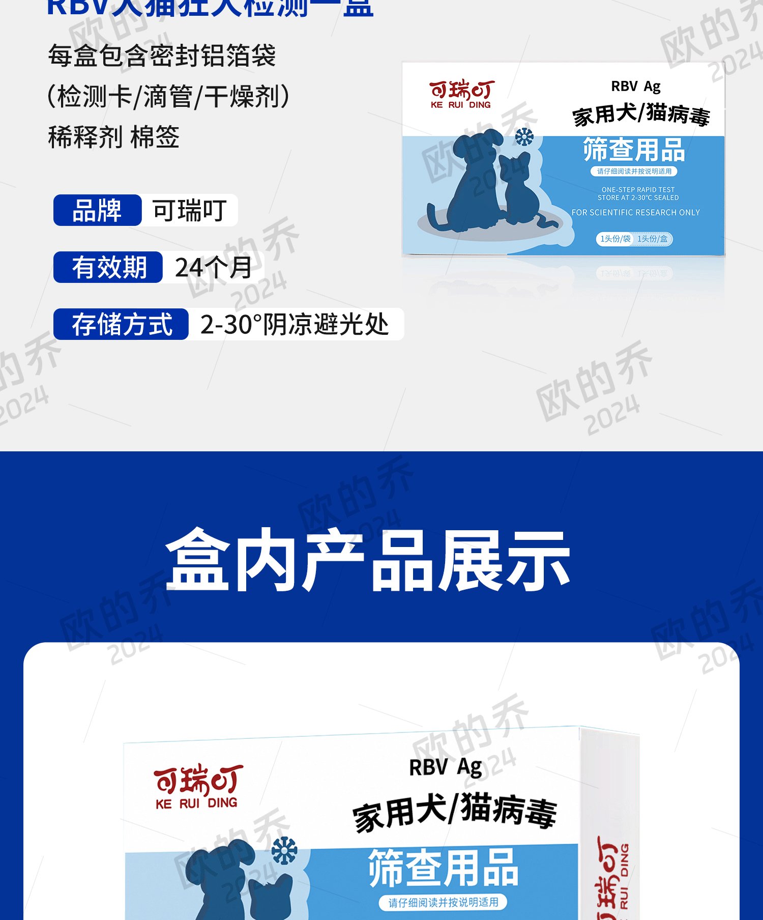 宠物试纸 详情页制作