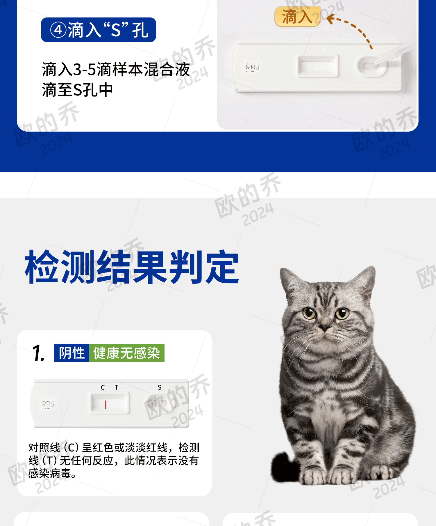 宠物试纸 详情页制作