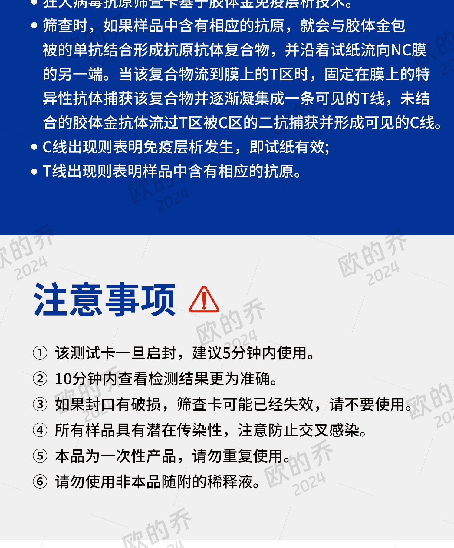 宠物试纸 详情页制作