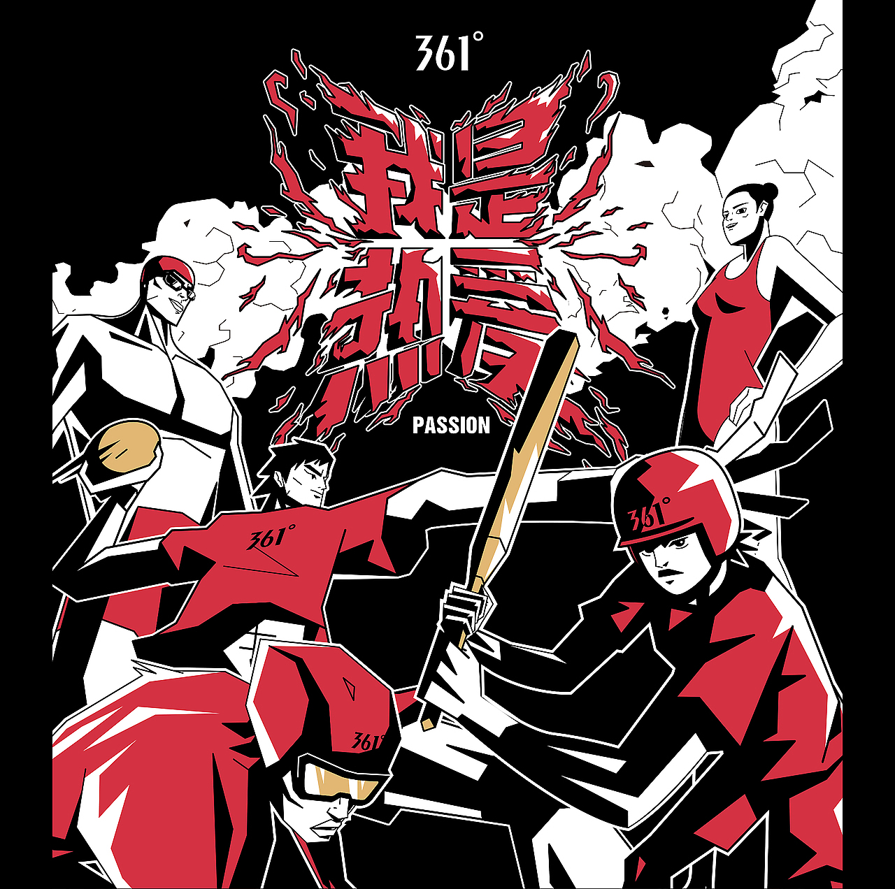 361°—“我是热爱”亚运主题TEE上线动画（图ZMzc5Mzg2OTc2） - 宣传片 - 站酷设计师COMOON原创素材 - 站酷ZCOOL