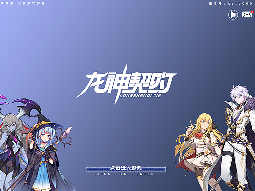 二次元UI练习