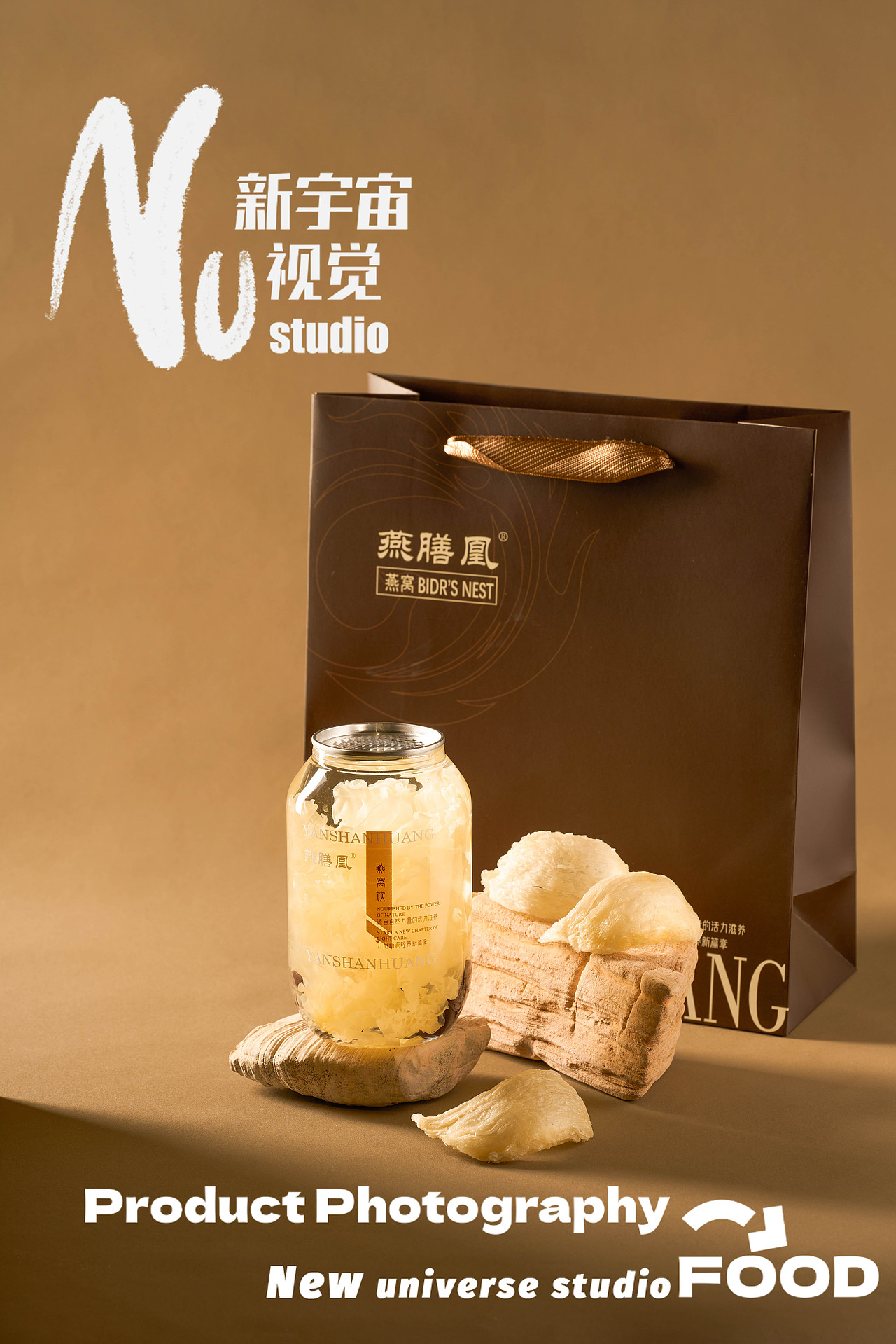 燕窝、贵州小火锅|美食摄影