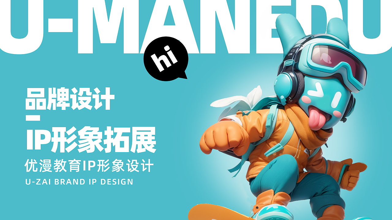 优漫教育IP形象拓展（图ZMzc5Mzg3NjU2） - IP形象 - 站酷设计师limoooo原创素材 - 站酷ZCOOL