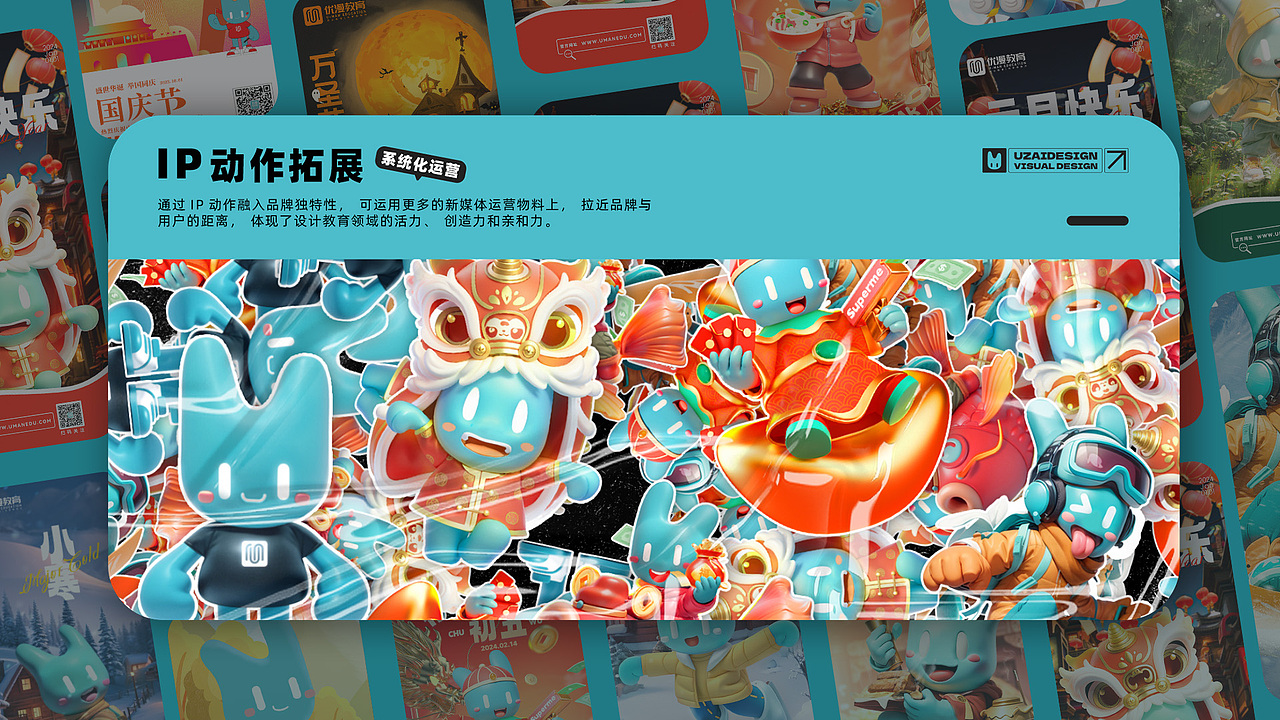 优漫教育IP形象拓展（图ZMzc5Mzg3ODQw） - IP形象 - 站酷设计师limoooo原创素材 - 站酷ZCOOL