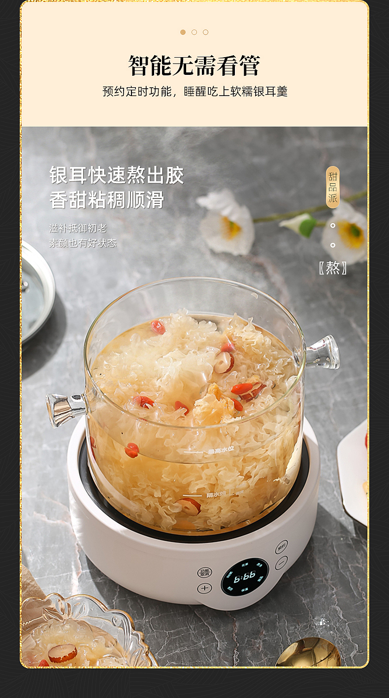 养生壶详情页（图ZMzc5MzkwNDQ4） - 电商 - 站酷设计师碧海蓝天梦原创素材 - 站酷ZCOOL