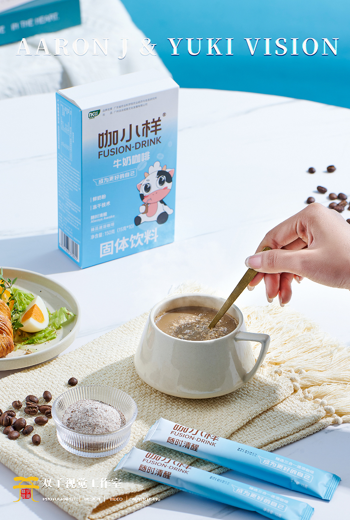 电商拍摄｜咖小样牛奶咖啡（图ZMzc5MzkxMTg0） - 产品摄影 - 站酷设计师双子视觉Yuki叶子原创素材 - 站酷ZCOOL