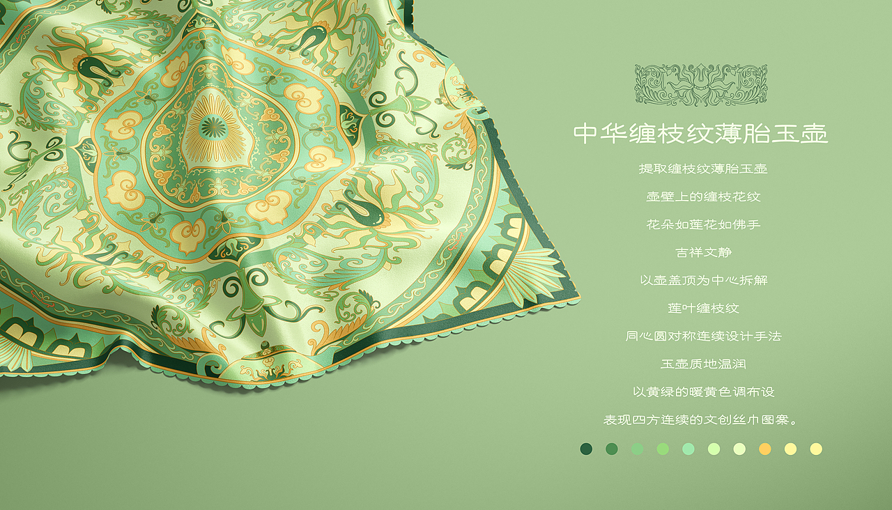 《玉壶》方巾图案设计（图ZMzc5MzkxOTYw） - 图案 - 站酷设计师柿米原创素材 - 站酷ZCOOL