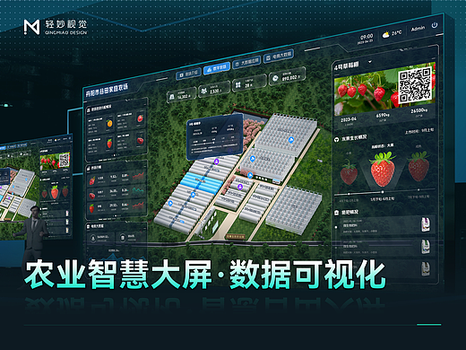 🌾农业智慧大屏UI设计