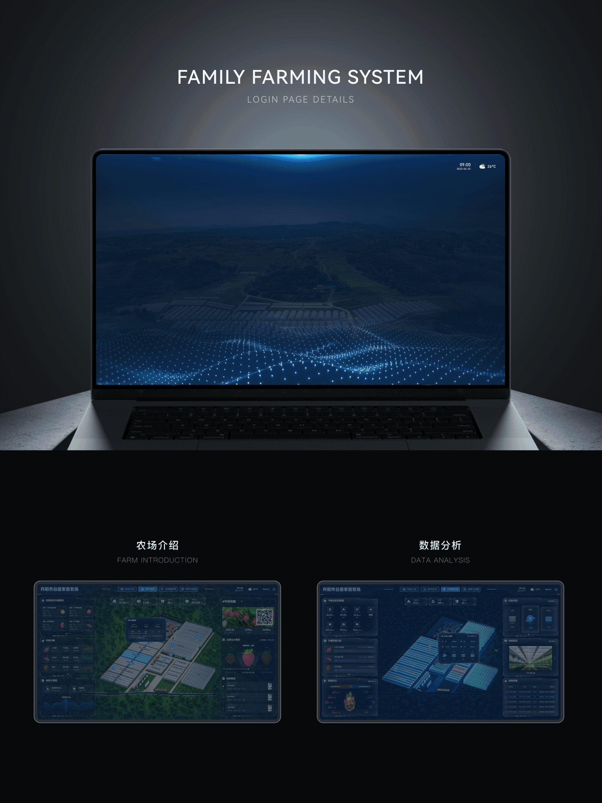 🌾农业智慧大屏UI设计（图ZMzc5MzkzMzAw） - 软件界面 - 站酷设计师轻妙设计原创素材 - 站酷ZCOOL