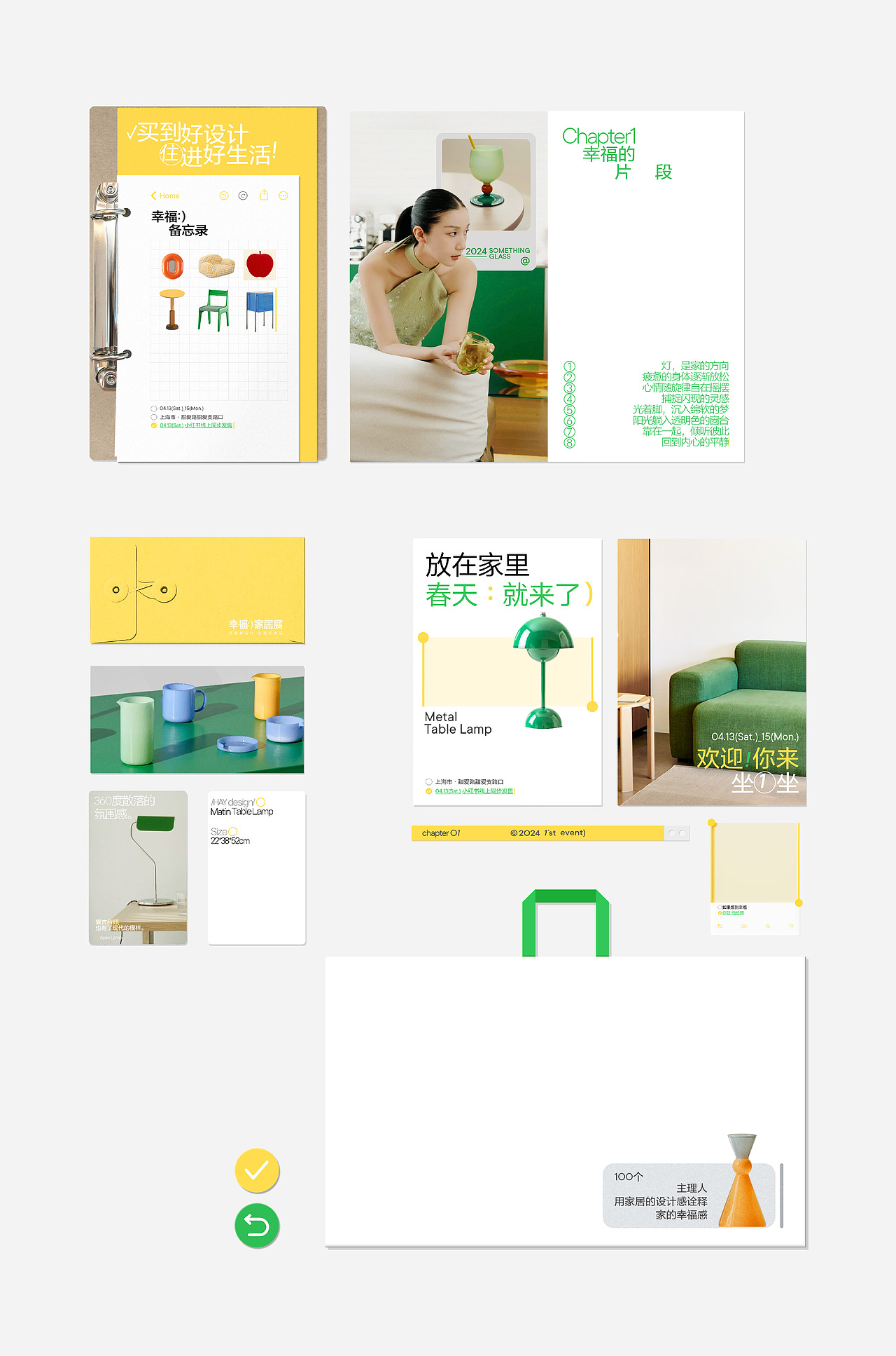 小红书家居生活节（图ZMzc5MzkzNTY0） - 品牌 - 站酷设计师小红书REDesign原创素材 - 站酷ZCOOL