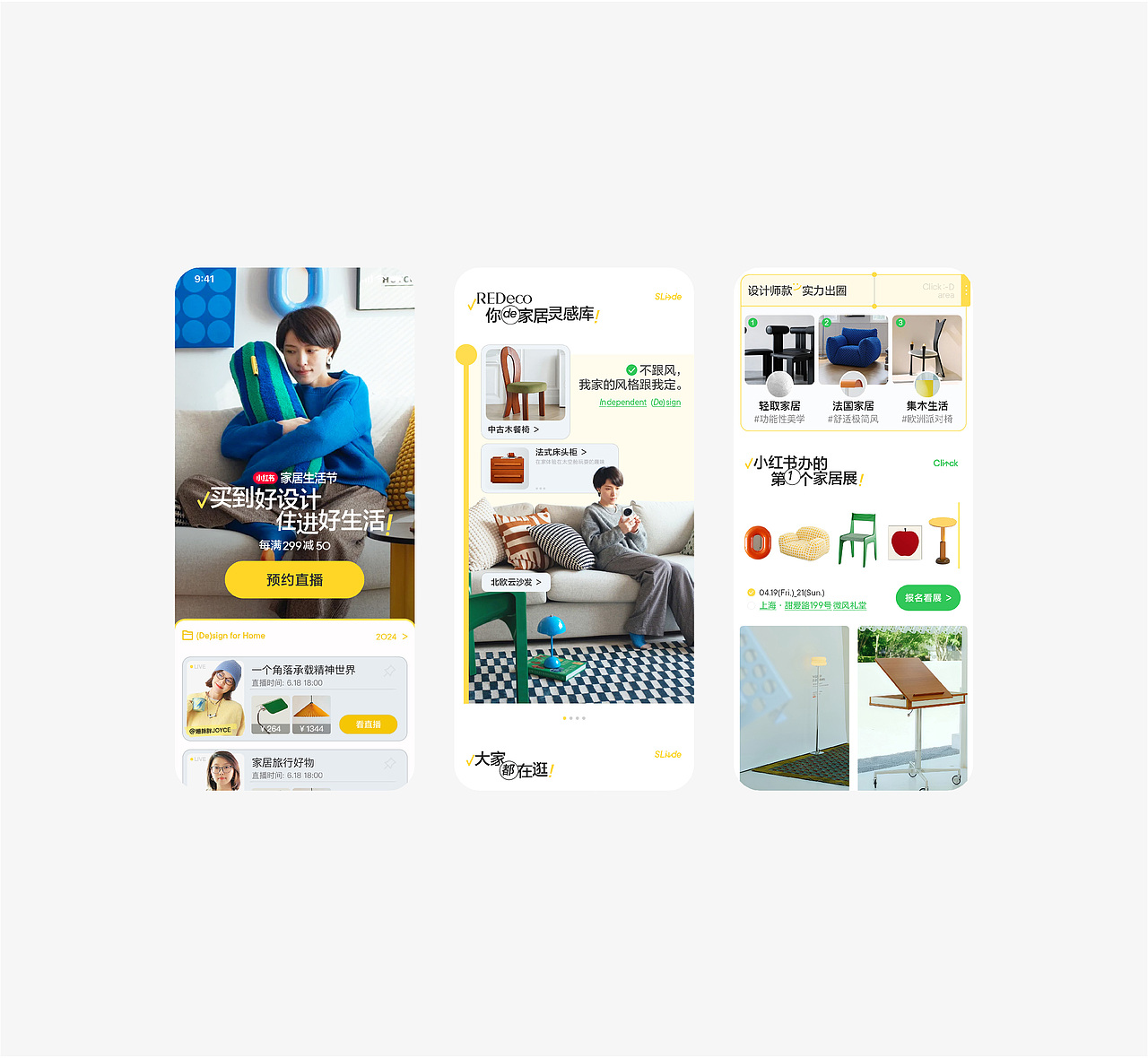 小红书家居生活节（图ZMzc5MzkzNjE2） - 品牌 - 站酷设计师小红书REDesign原创素材 - 站酷ZCOOL