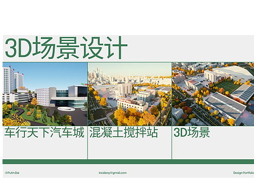 3D场景设计【项目合集】