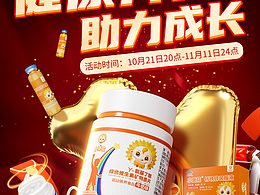 临摹作品：ps-双十一海报