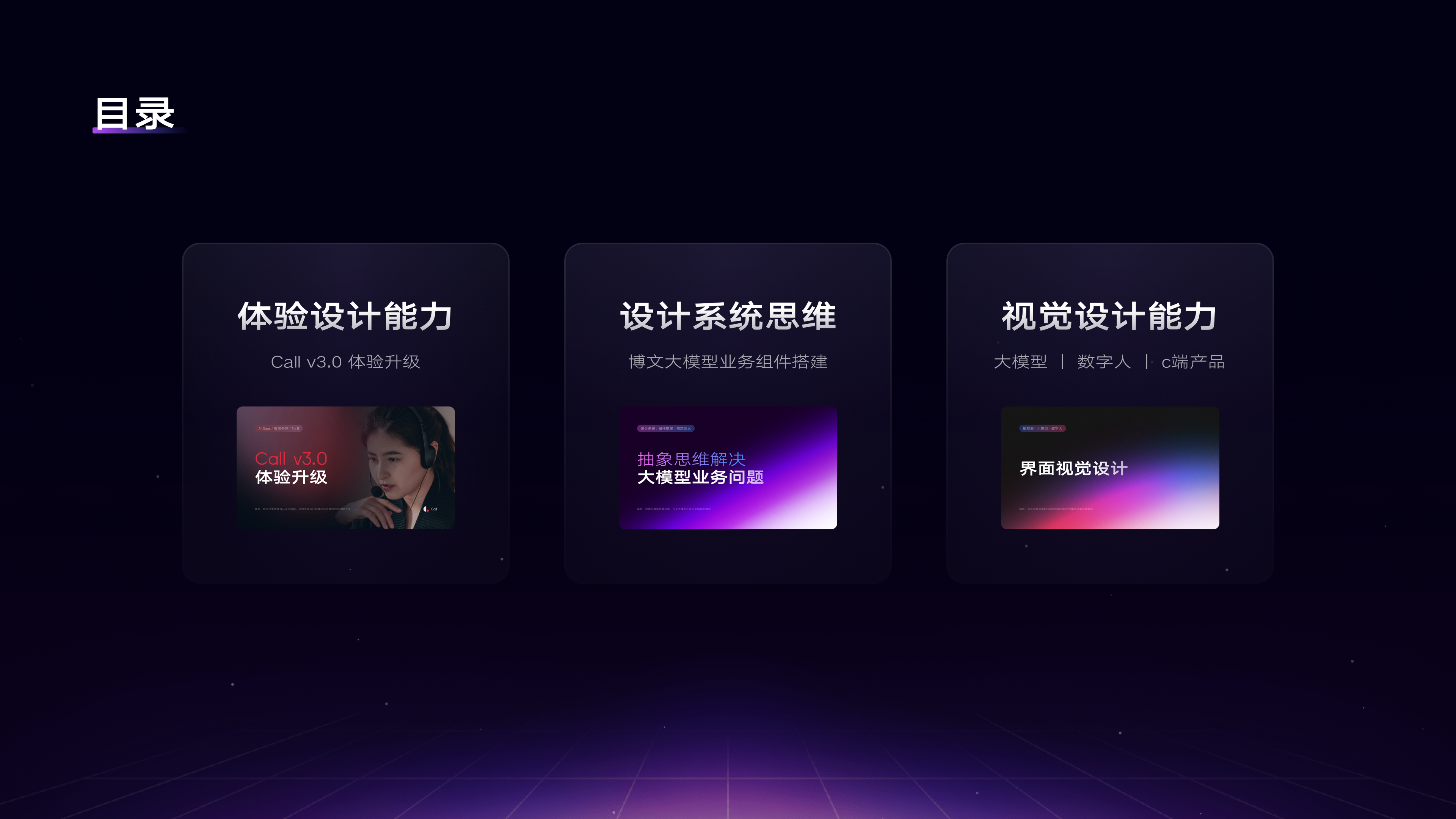 「2024 UIUX作品集」- 人工智能领域B端设计师（图ZMzc5Mzk0NjEy） - APP界面 - 站酷设计师PEARKWOK原创素材 - 站酷ZCOOL
