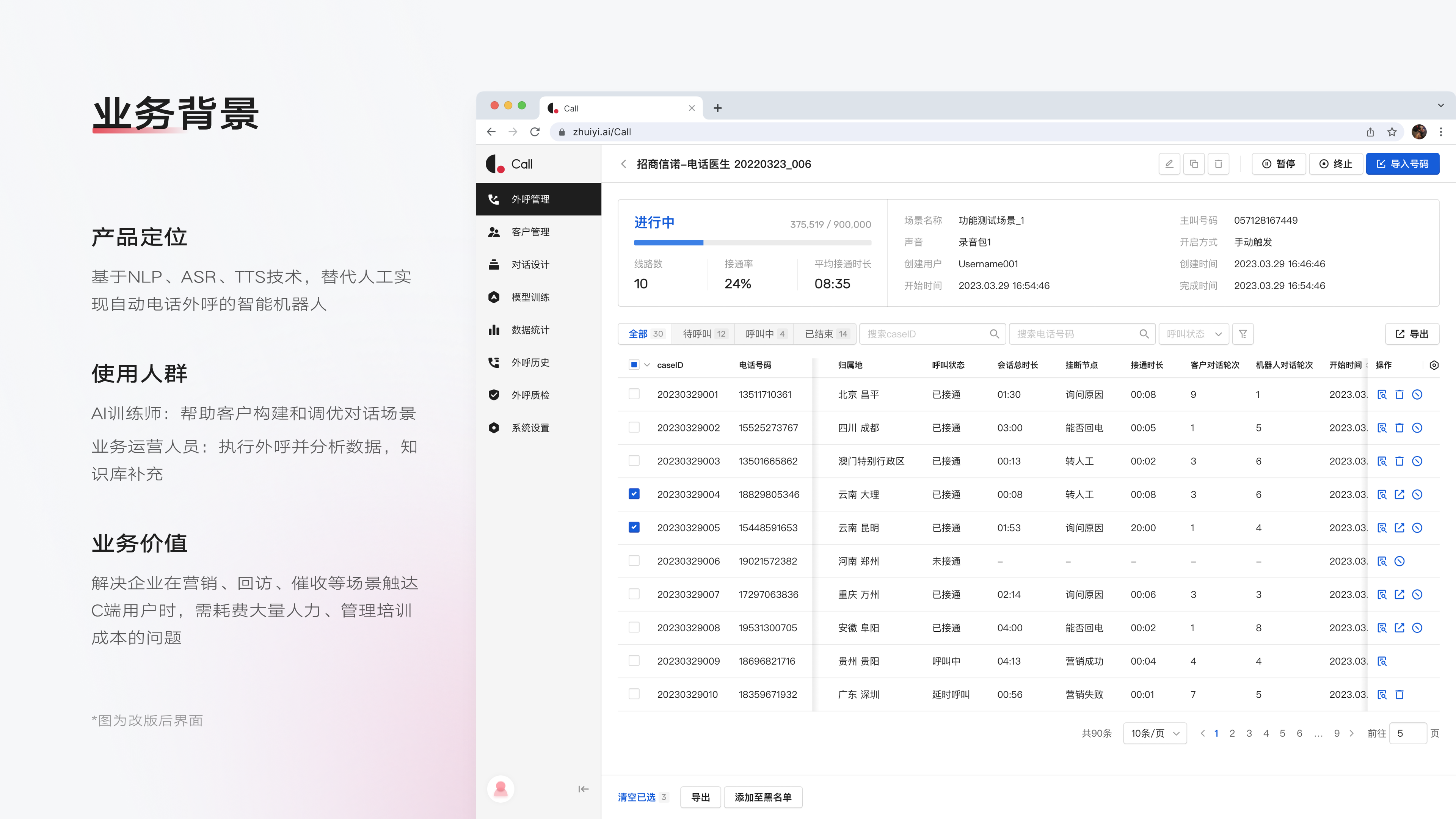「2024 UIUX作品集」- 人工智能领域B端设计师（图ZMzc5Mzk0NjE2） - APP界面 - 站酷设计师PEARKWOK原创素材 - 站酷ZCOOL