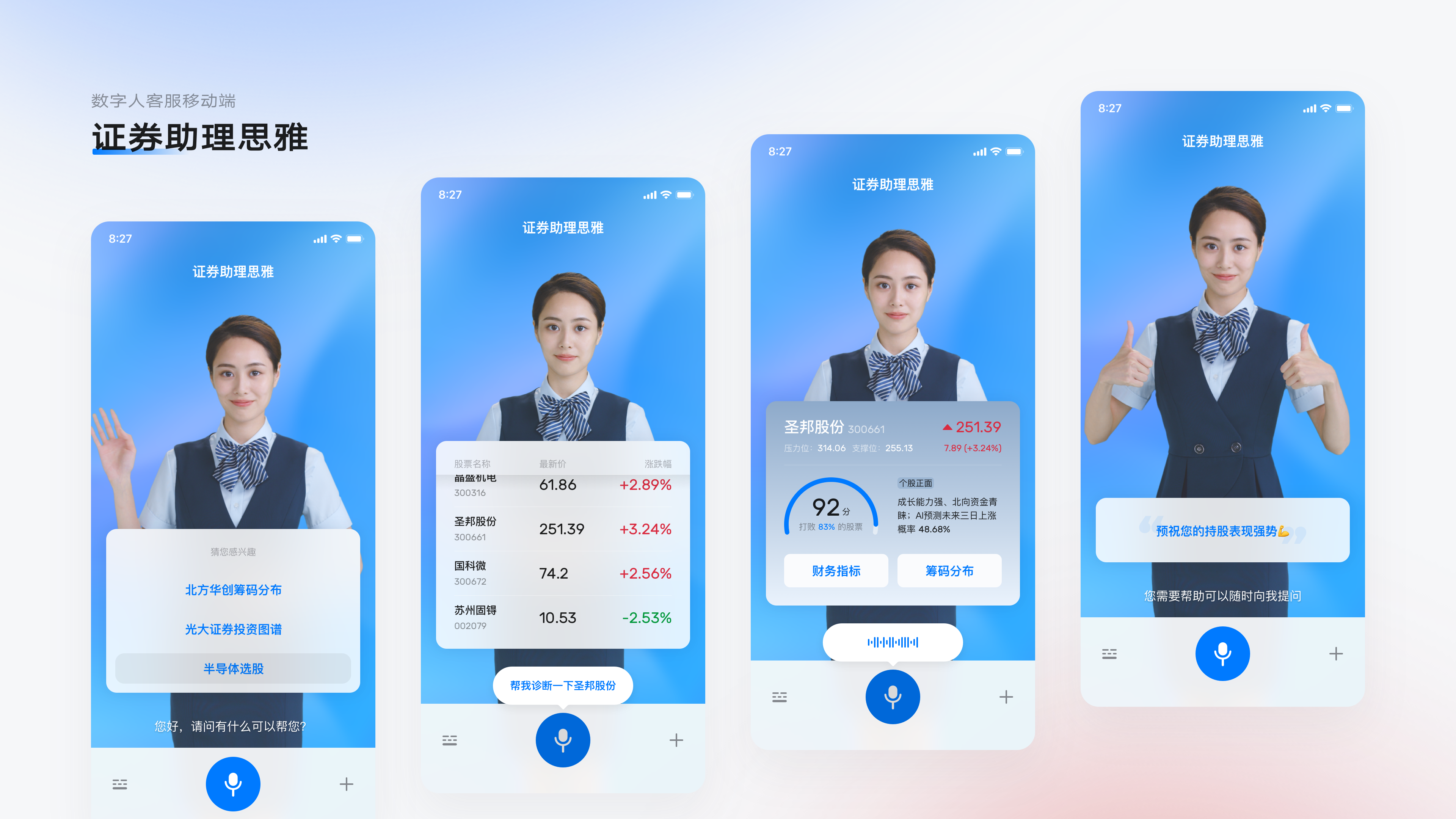 「2024 UIUX作品集」- 人工智能领域B端设计师（图ZMzc5Mzk0Nzgw） - APP界面 - 站酷设计师PEARKWOK原创素材 - 站酷ZCOOL