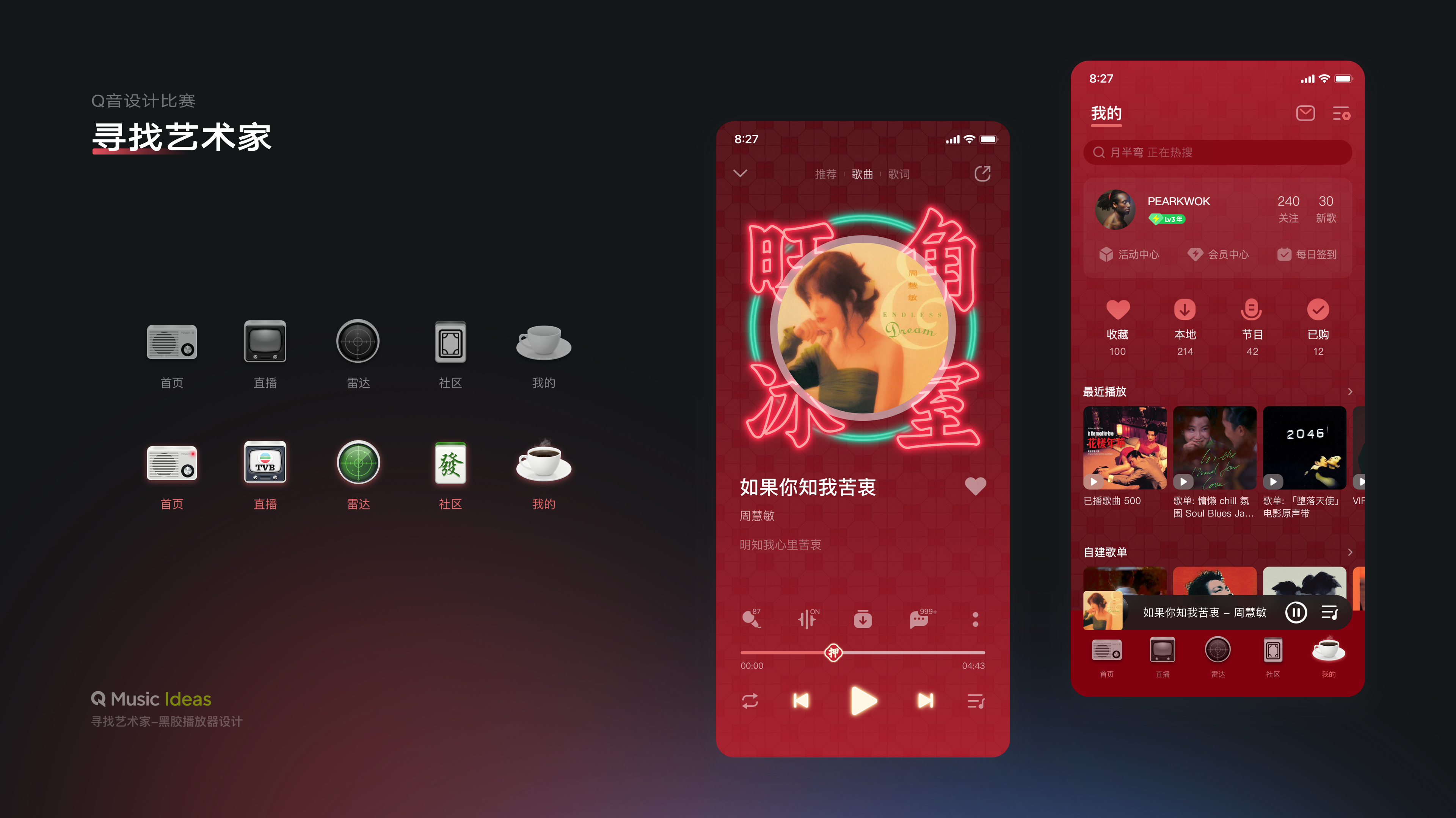「2024 UIUX作品集」- 人工智能领域B端设计师（图ZMzc5Mzk0ODM2） - APP界面 - 站酷设计师PEARKWOK原创素材 - 站酷ZCOOL