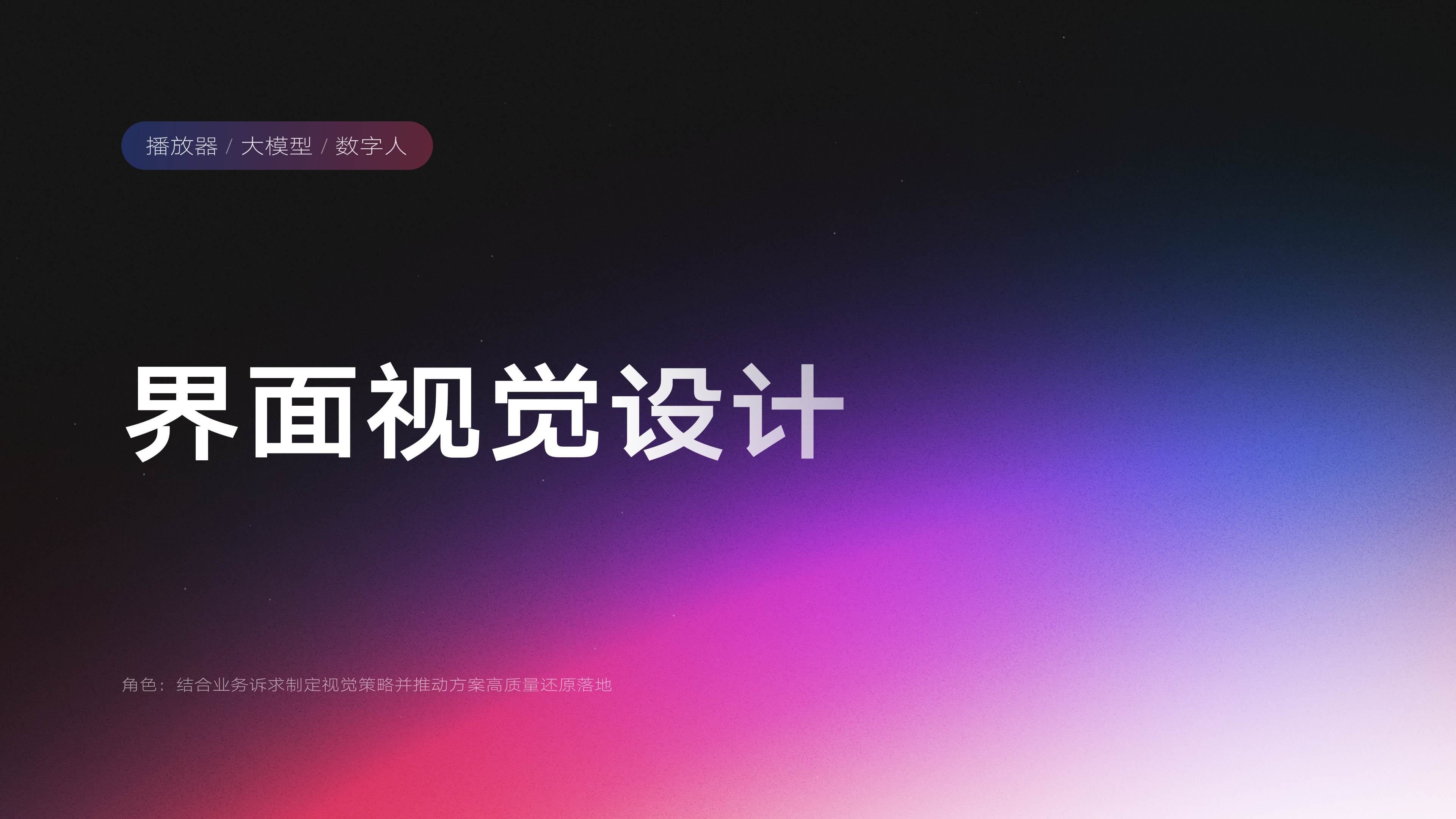 「2024 UIUX作品集」- 人工智能领域B端设计师（图ZMzc5Mzk0ODMy） - APP界面 - 站酷设计师PEARKWOK原创素材 - 站酷ZCOOL