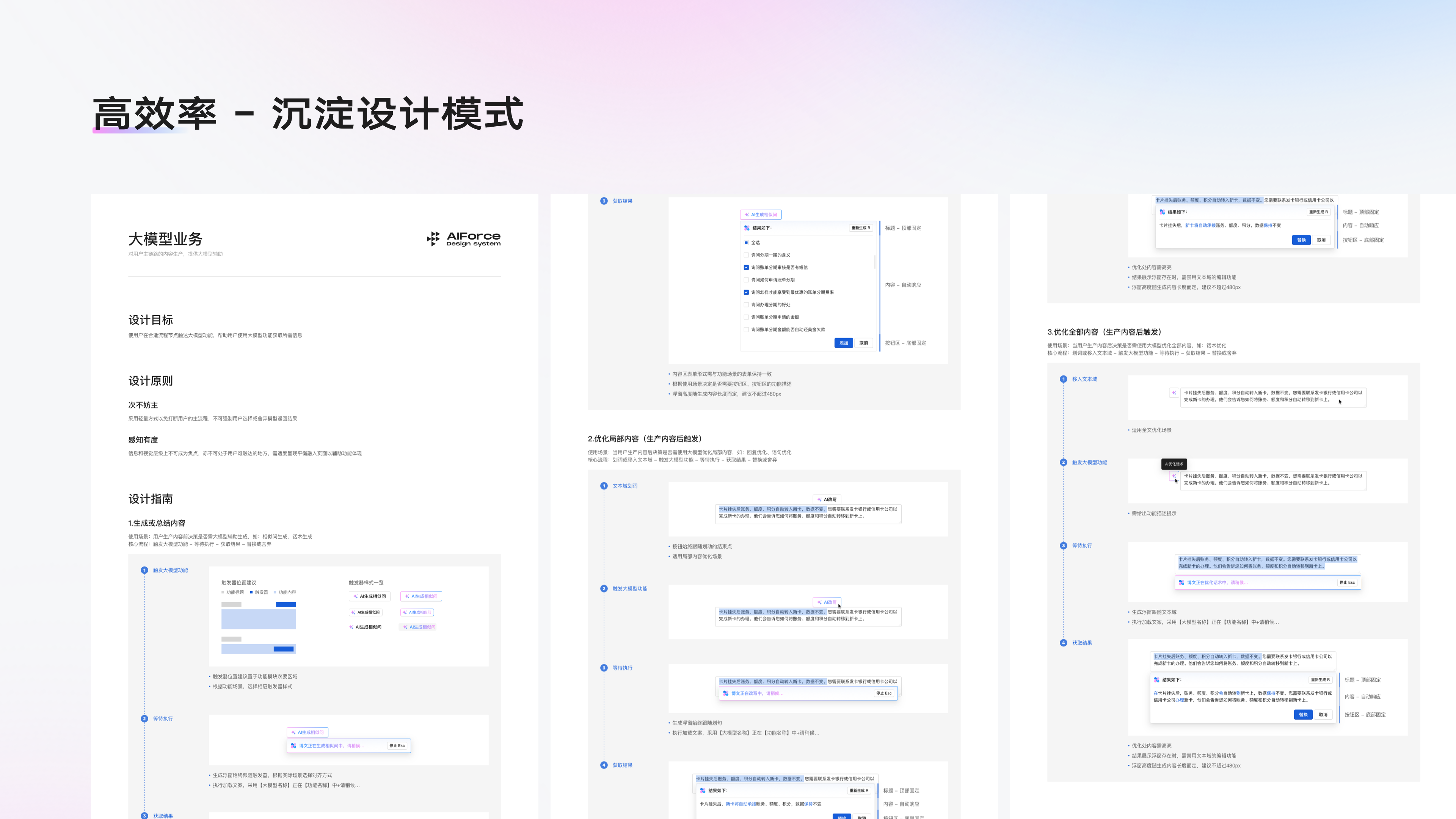 「2024 UIUX作品集」- 人工智能领域B端设计师（图ZMzc5Mzk0NzY0） - APP界面 - 站酷设计师PEARKWOK原创素材 - 站酷ZCOOL